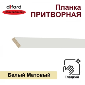 Притворная планка Дифорд 34х8х2070 (Белый матовый, гладкий)