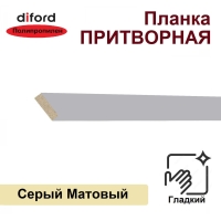 Притворная планка Дифорд 34х8х2070 (Серый матовый, гладкий)