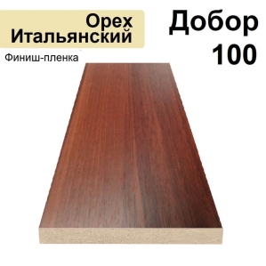 Добор Стандарт финиш-пленка 100х8х2070 (Орех Итальянский)