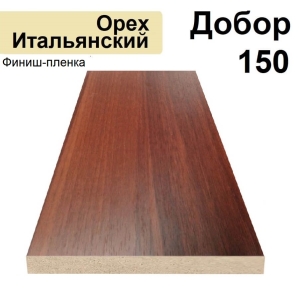 Добор Стандарт финиш-пленка 150х8х2070 (Орех Итальянский)