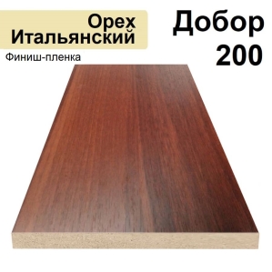 Добор Стандарт финиш-пленка 200х8х2070 (Орех Итальянский) Добор Стандарт финиш-пленка 200х8х2070 (Орех Итальянский)
