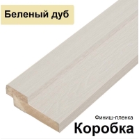 Коробка Стандарт финиш-пленка 26х70х2070 (Беленый дуб)