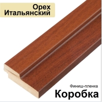 Коробка Стандарт финиш-пленка 26х70х2070 (Орех Итальянский) Коробка Стандарт финиш-пленка 26х70х2070 (Орех Итальянский)