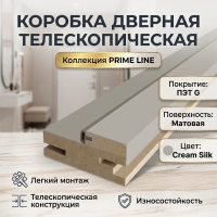 Коробка телескопическая с уплотнителем ПЭТ 31х75х2070 (Cream Silk)