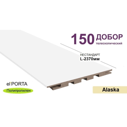 Добор телескопический Эльпорта 150х8х2370 НЕСТАНДАРТ (Alaska) Полипропилен