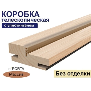Коробка телескопическая с уплотнителем Эльпорта 32х70х2070 (Без отделки) Массив ..