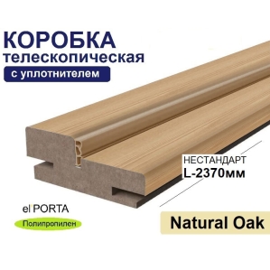 Коробка телескопическая с уплотнителем Эльпорта 32х70х2370 НЕСТАНДАРТ (Natural O..