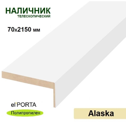 Наличник телескопический Эльпорта 70х8х2150 (Alaska) Полипропилен
