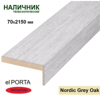 Наличник телескопический Эльпорта 70х8х2150 (Nordic Grey Oak) Экошпон