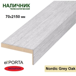 Наличник телескопический Эльпорта 70х8х2150 (Nordic Grey Oak) Экошпон