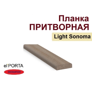Притворная планка Эльпорта 30х8х2000 (Light Sonoma) Экошпон