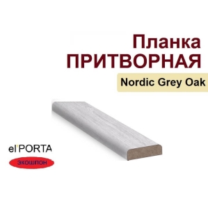 Притворная планка Эльпорта 30х8х2000 (Nordic Grey Oak) Экошпон