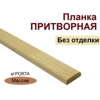 Притворная планка Эльпорта 30х8х2000 (Без отделки) Массив сосны