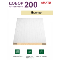 Добор телескопический Амати 200х8х2070 (Бьянко, белый) Добор телескопический Амати 200х8х2070 (Бьянко, белый)