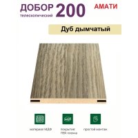 Добор телескопический Амати 200х8х2070 (Дуб Дымчатый) Добор телескопический Амати 200х8х2070 (Дуб Дымчатый)
