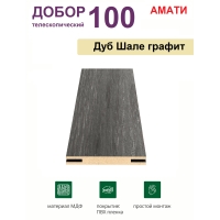 Добор телескопический Амати 100х8х2070 (Шале Графит) Добор телескопический Амати 100х8х2070 (Шале Графит)