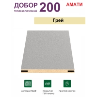 Добор телескопический Амати 200х8х2070 (Грей) Добор телескопический Амати 200х8х2070 (Грей)