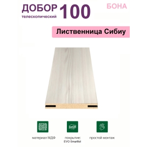 Добор телескопический Бона 100х8х2070 (Лиственница сибиу) Добор телескопический Бона 100х8х2070 (Лиственница сибиу)