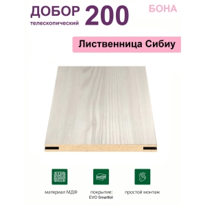 Добор телескопический Бона 200х8х2070 (Лиственница сибиу) Добор телескопический Бона 200х8х2070 (Лиственница сибиу)