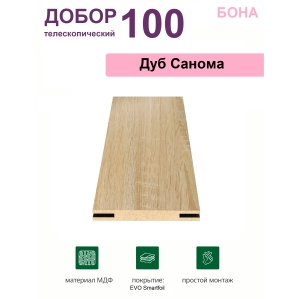 Добор телескопический Бона 100х8х2070 (Дуб Санома) Добор телескопический Бона 100х8х2070 (Дуб Санома)