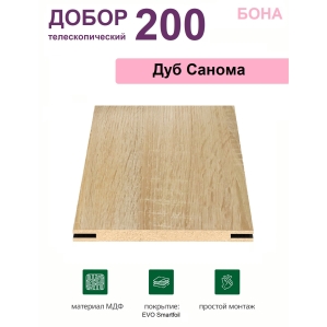 Добор телескопический Бона 200х8х2070 (Дуб Санома) Добор телескопический Бона 200х8х2070 (Дуб Санома)
