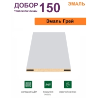 Добор телескопический Эмаль 150х8х2070 (Грей)