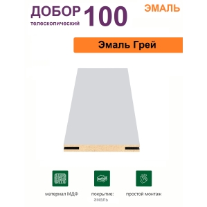 Добор телескопический Эмаль 100х8х2070 (Грей)