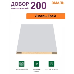 Добор телескопический Эмаль 200х8х2070 (Грей)