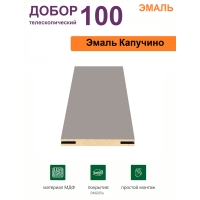 Добор телескопический Эмаль 100х8х2070 (Капучино)