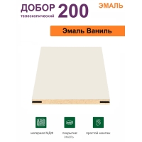 Добор телескопический Эмаль 200х8х2070 (Ваниль)
