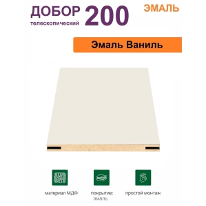 Добор телескопический Эмаль 200х8х2070 (Ваниль)