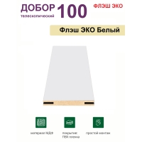 Добор телескопический Флэш ЭКО 100х8х2070 (Белый, гладкий) Добор телескопический Флэш ЭКО 100х8х2070 (Белый, гладкий)