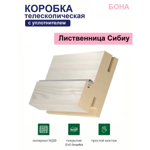 Коробка телескопическая с уплотнителем Бона 31х75х2070 (Лиственница Сибиу) Коробка телескопическая с уплотнителем Бона 31х75х2070 (Лиственница Сибиу)