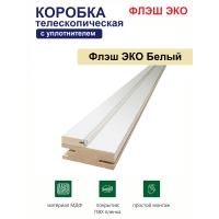 Коробка телескопическая с уплотнителем Флэш ЭКО 31х75х2070 (Белый, гладкий)