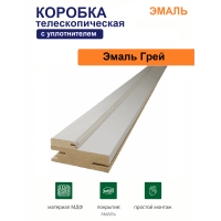 Коробка телескопическая с уплотнителем Эмаль 31х75х2070 (Грей)