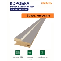 Коробка телескопическая с уплотнителем Эмаль 31х75х2070 (Капучино)