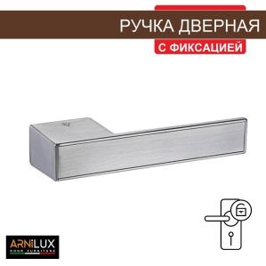 Ручка дверная ARNILUX B262-FB с механизмом (MSC)