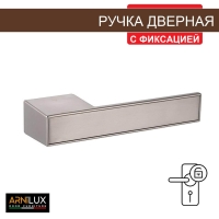 Ручка дверная ARNILUX B262-FB с механизмом (MSN)