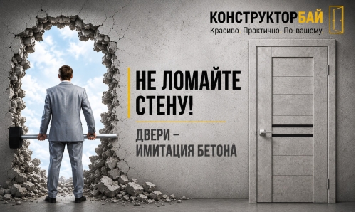 Белый Эмалит и Бетон Белый Эмалит и Бетон