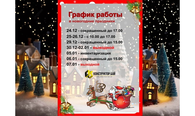 Режим работы