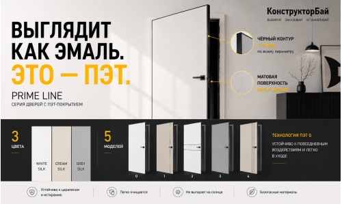 Prime Line — чистая форма и выразительные детали Prime Line — чистая форма и выразительные детали