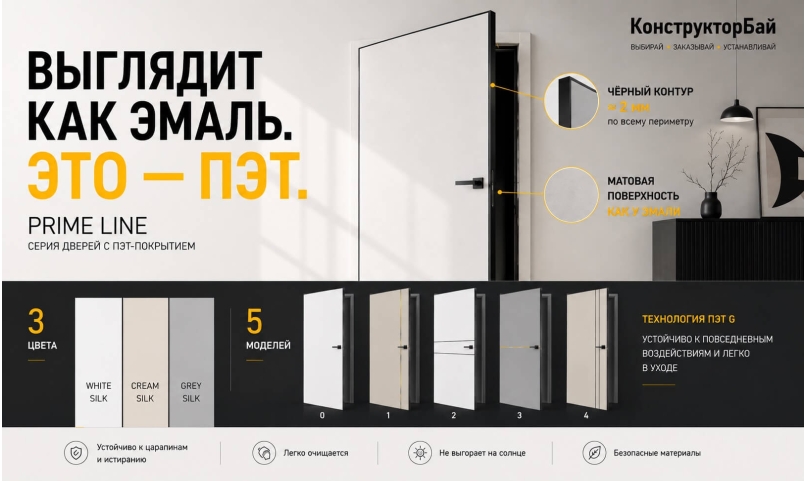 ПЭТ