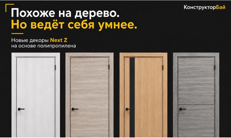 Полипропилен